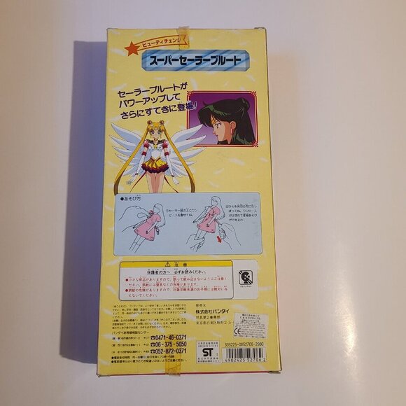 Vintage Super Sailor Moon Beauty Change Doll - Sailor Pluto  Bandai Japan Figure - Picture 2 of 3